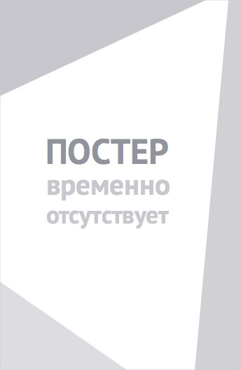 Бродяга Кэнсин: Начало (2020)